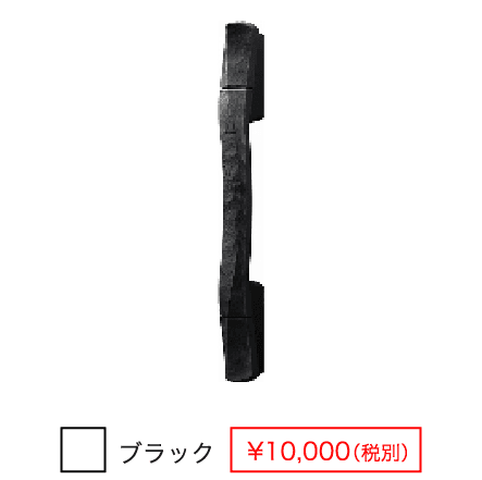 オプション）洋風カーブハンドル