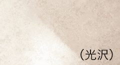 マーフィルベージュ