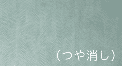 ヘリンボーンミント