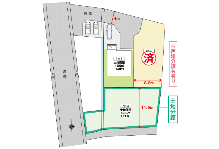 広島市安佐北区可部南3丁目15土地分譲区画図