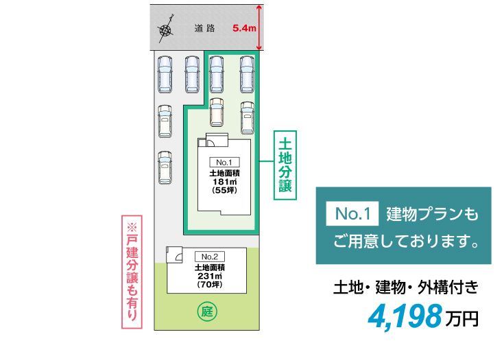 廿日市市桜尾2丁目8土地分譲住宅区画図