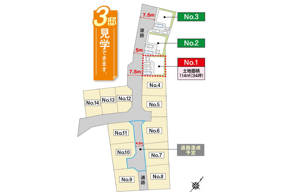 広島市安佐南区川内3丁目25新築一戸建て分譲住宅区画図