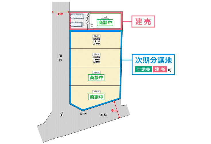 広島県安芸郡府中町浜田1丁目5土地分譲住宅区画図