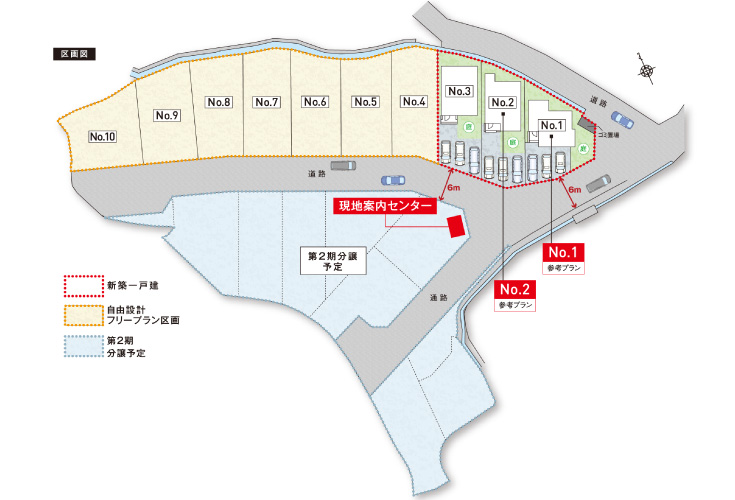 広島市安佐南区伴中央2丁目7新築戸建て分譲住宅区画図