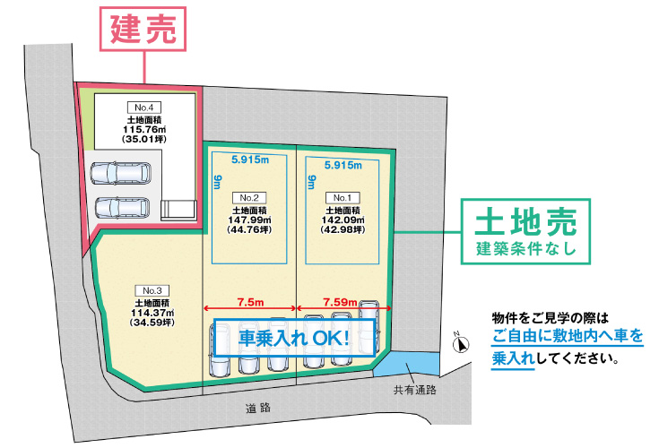 広島市東区牛田旭2丁目12新築一戸建て分譲住宅区画図