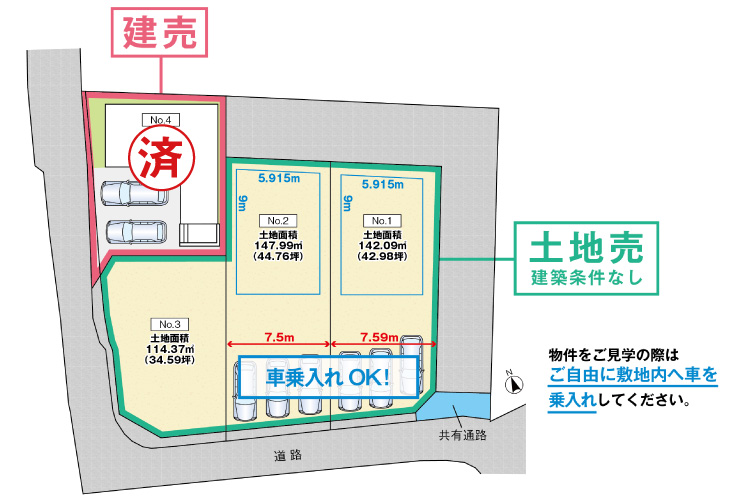 広島市東区牛田旭2丁目12土地分譲住宅区画図