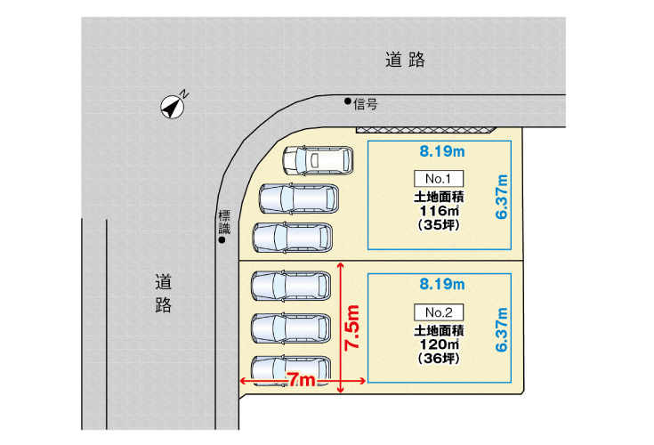 広島市安佐北区口田2丁目4土地分譲住宅区画図
